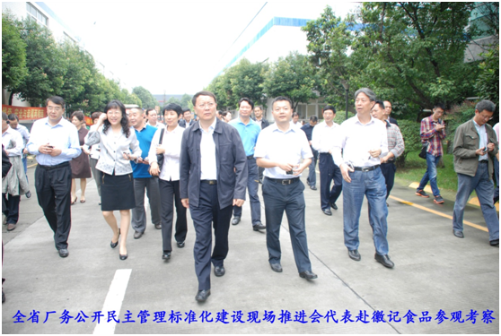 廠務(wù)公開(kāi)1 廠務公(gōng)開1