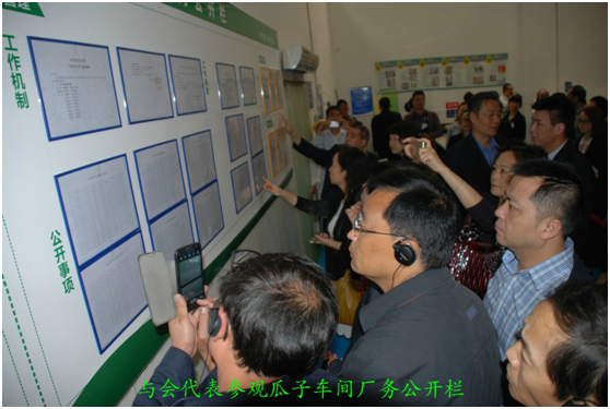 廠務公開4 廠務公開4