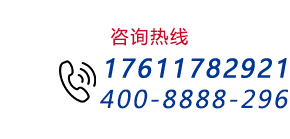 谘（zī）詢熱線:13705308033