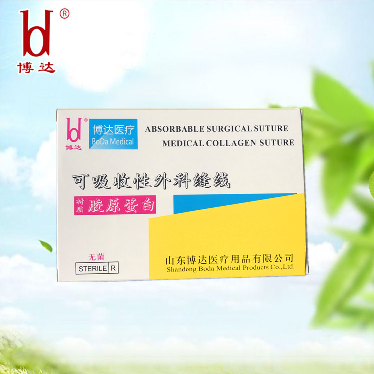 膠原蛋(dàn)白穴位埋線 白色.jpg