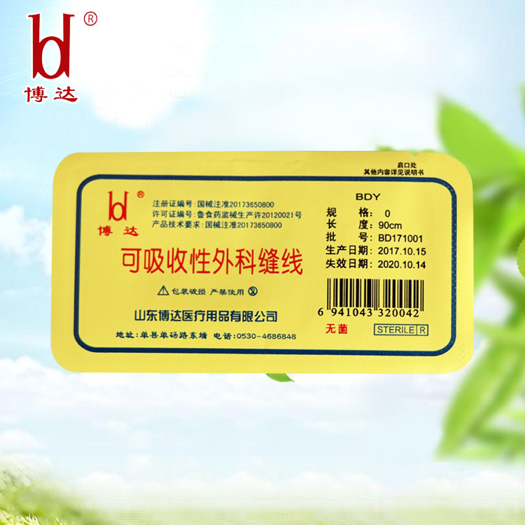 醫用羊腸線.jpg
