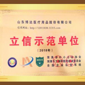 立信示範單位