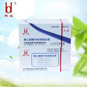 聚乙醇酸可吸收縫（féng）合線（魯械廣審（shěn）(文)第260914-14960號）